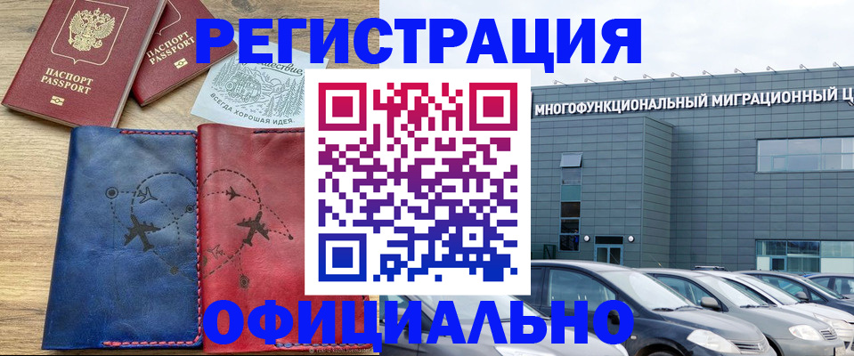 временная регистрация поиск в Полевском