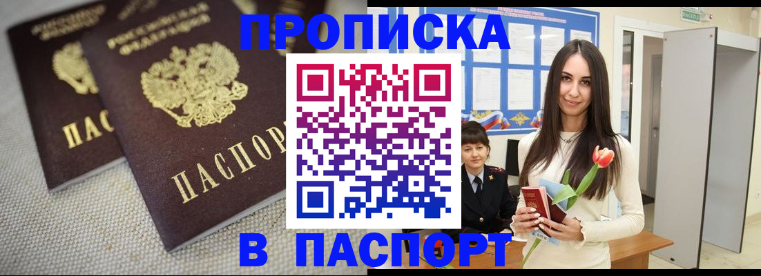 прописка ребенка в Полевском